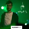 يا هيه - Single album lyrics, reviews, download