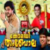 Comedy Thambola album lyrics, reviews, download