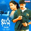 Kushi (Original Motion Picture Soundtrack) - EP