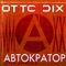 Автократор (Metallspürhunde Remix) - Otto Dix lyrics