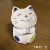manmi - 秋の一日