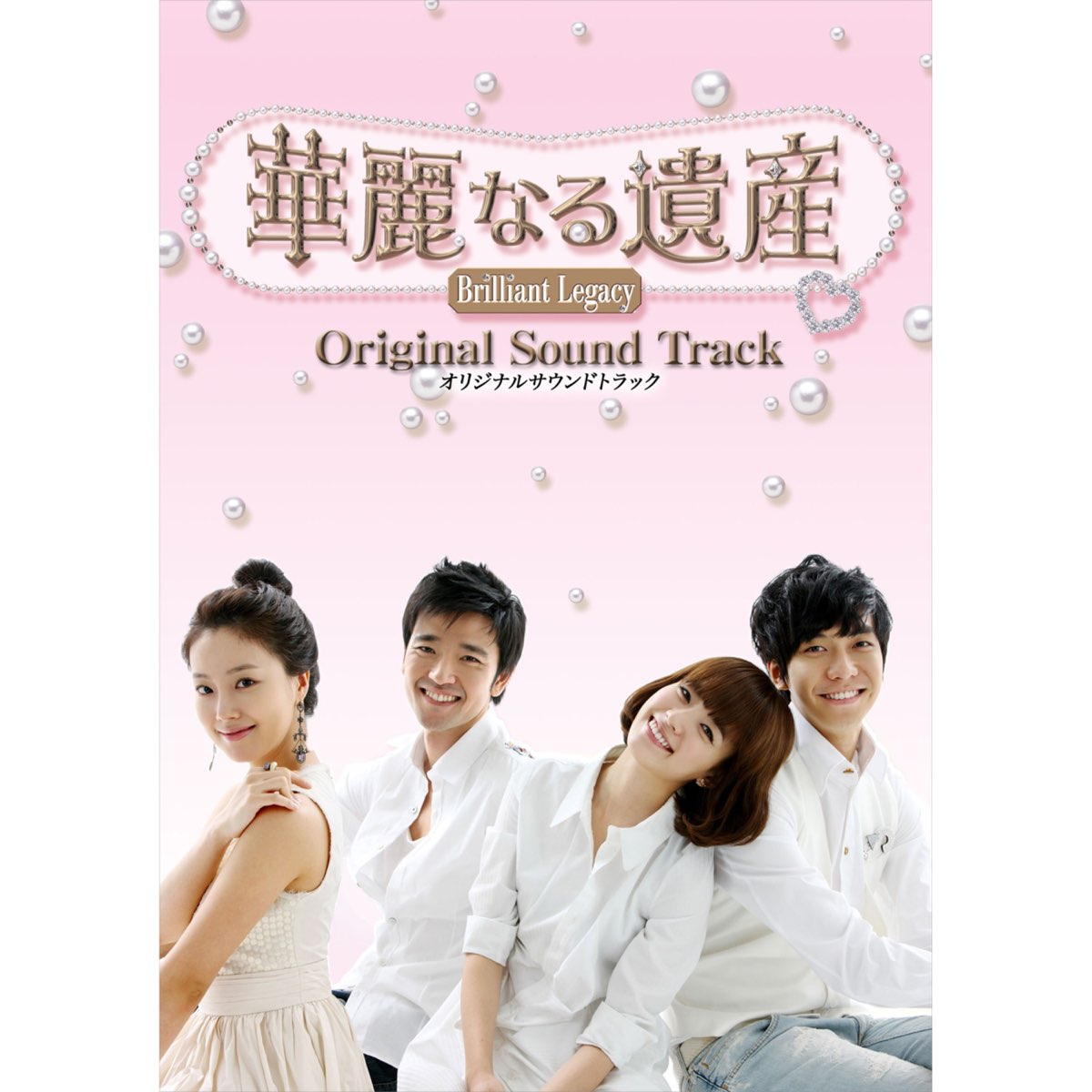 ‎ヴァリアス・アーティストの「韓国ドラマ「華麗なる遺産」オリジナルサウンドトラック」をapple Musicで 