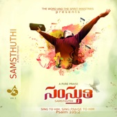 Samsthuthi (Telugu Christian Songs) artwork