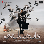 Vishwaroopam (Original Motion Picture Soundtrack) - Shankar Ehsaan Loy