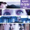 Kyun! Ho Gaya Na (Original Motion Picture Soundtrack) album lyrics, reviews, download