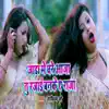 Jaada Me Ghare Aaja Tu Rajai Ban Ke Ae Raja - Single album lyrics, reviews, download