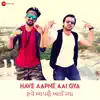 Stream & download Have Aapne Aai Gya - Single