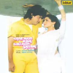 Ghar Mein Ram Gali Mein Shyam (Original Motion Picture Soundtrack) by Amar & Utpal album reviews, ratings, credits