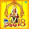 Sankar - Ganesh - Sloka