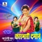 Darling Darling Kay Mhanto - Surekha Punekar lyrics