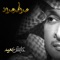 Aayesh Saeed - Abdul Majeed Abdullah lyrics