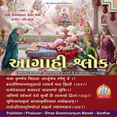 Maya Krushnen Nihatah All in One - Parshad UttamBhagat & Hemant Joshi