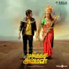 Saami Kulasaami song lyrics