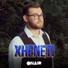 Xheneti (feat. Merita Burrniku) - Single