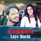 Komruye Laye Dachi (feat. Deepika Verma) - Sanjeev Kumar lyrics