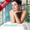 The Best (Deluxe Version) - Elena Vaenga