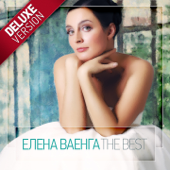 The Best (Deluxe Version) - Елена Ваенга