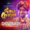 Didhar Deyal - Shovon Roy lyrics