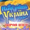 Найкращі вчителі artwork