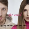 Про любов (feat. TAIMANOVA) - Single