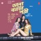 Tomake Lagche Chena - Abhijeet Bhattacharya, Priya Bhatacharya, Sohan, Debashish Dasgupta & Vivek Jyoti lyrics