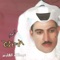 Sahar Oyouny - Abdullah Alfaris lyrics