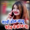 Sachi Bol Janu Phone Pe Kon Tha - Gokul Sharma & Kajal Mehra lyrics