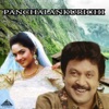 Panchalankurichi (Original Motion Picture Soundtrack) - EP