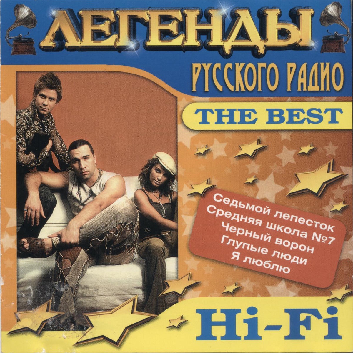 HI-FI – Childhood: слушать и скачать mp3 песню