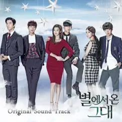My Love From the Star (Original Television Soundtrack) by Various Artists album reviews, ratings, credits
