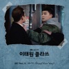 ITAEWON CLASS (Original Television Soundtrack), Pt. 13 - Single