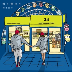 君と僕はさ の分析 音域 テンポ等 と歌詞 Keytube