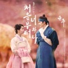 Bolbbalgan4 - You and I From the Beginning