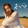 송가인 - 영동 블루스