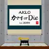 カマす or Die (feat. ZORN) - Single album lyrics, reviews, download
