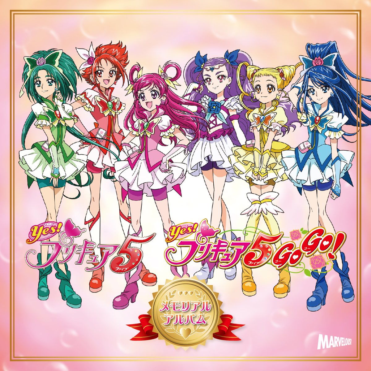 新品未開封CD☆.草尾毅＆入野自由 Ｙｅｓ！プリキュア５／Ｙｅｓ