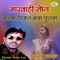 Minak Janam Anmol Bhajan Marwadi Punaram - Punaram Lavadar lyrics