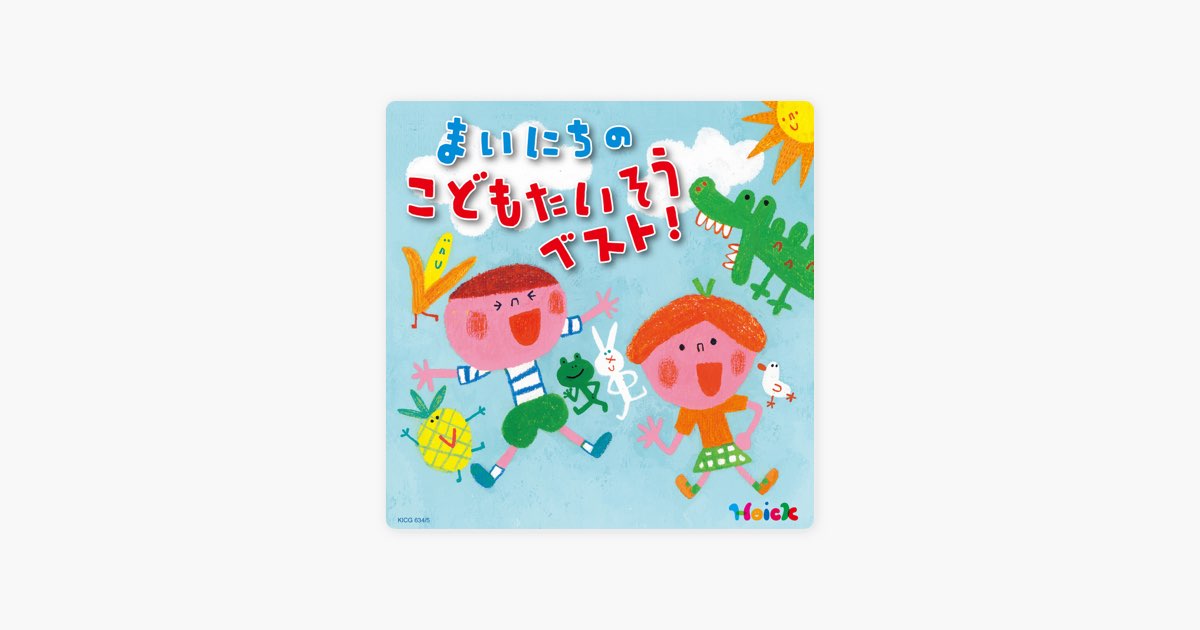 アンパンマンからだ体操 CHA-CHA/アンパンマン体操 アンパンマン