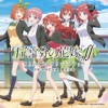 Hanae Nakamura - 五等分の花嫁∬-日々-