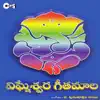 Vigneswara Geethamala album lyrics, reviews, download