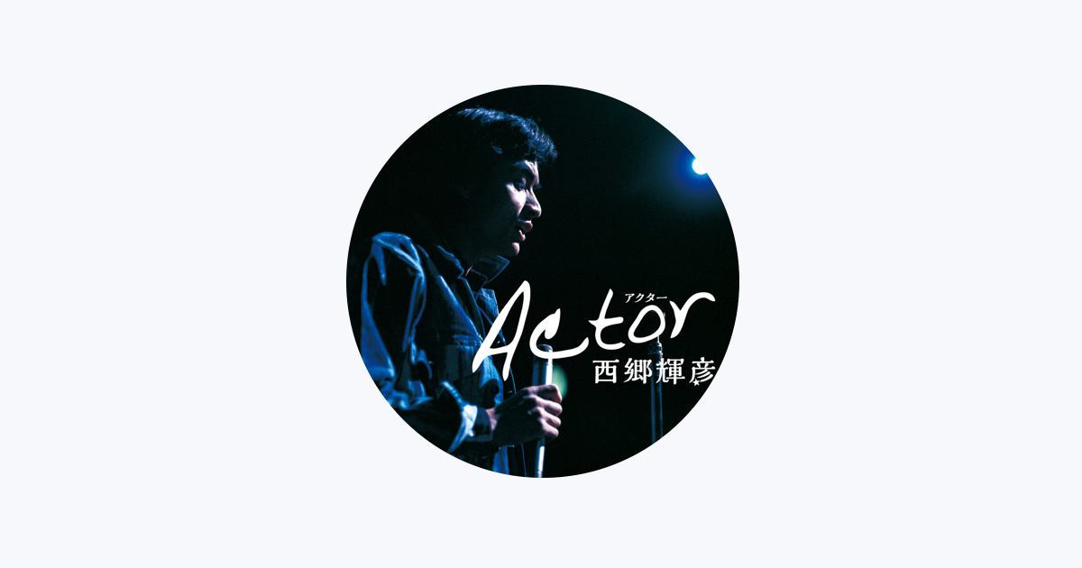 Teruhiko Saigo On Apple Music