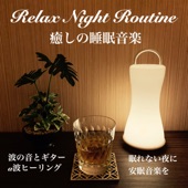 Relax Cafe Style Sleeping Bgm artwork