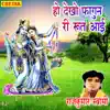 Ho Dekho Fagun Ri Root Aai - Single album lyrics, reviews, download