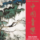 中國音樂: 古琴演奏 - Li Xiang Ting