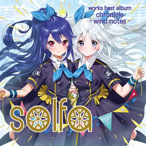 霜月はるか Music Rankings