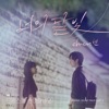 Chen & Punch - Your Moonlight