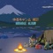 Osyaberi to Mug Cup (8bit Mix) - Akiyuki Tateyama lyrics
