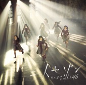 Keyakizaka46 - 大人は信じてくれない