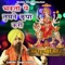 Bhakto Pe Tumne Kripa Kari - Lakhbir Singh Lakha lyrics