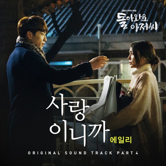 Cover artwork for Because It Is Love
